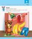 Розвивалочка з мишеням Мишком. 3-4 роки 1016115 фото 3