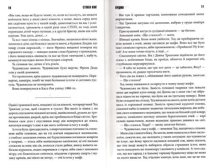 Куджо 148695 фото