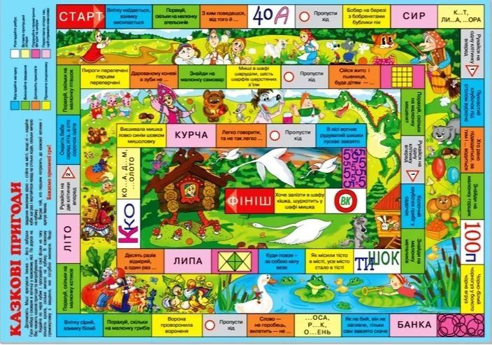 Збірка ігор 3 в 1 Планета дитячих знань Енергія плюс 1002634 фото