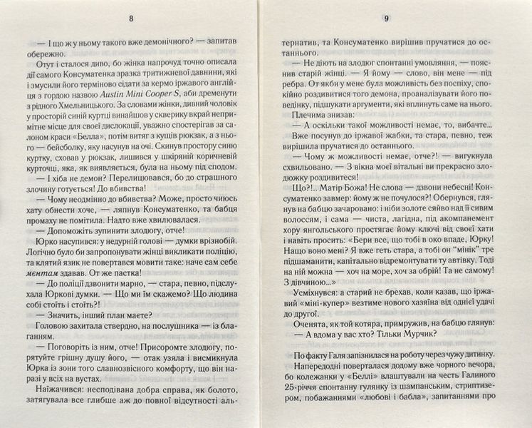 ГАЛЯ БЕЗ ГОЛОВИ 1002935 фото