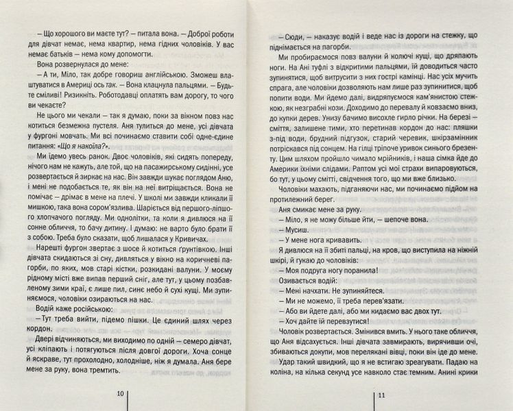 Смертниці 1004692 фото