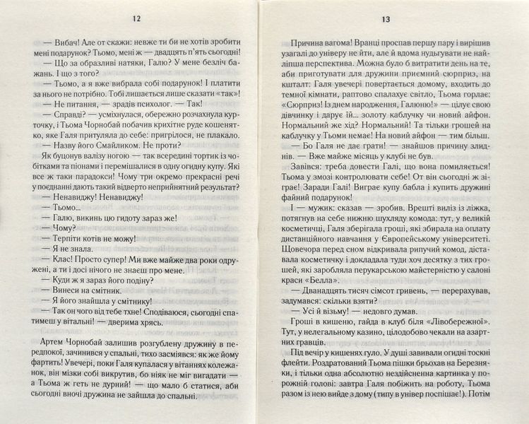 ГАЛЯ БЕЗ ГОЛОВИ 1002935 фото