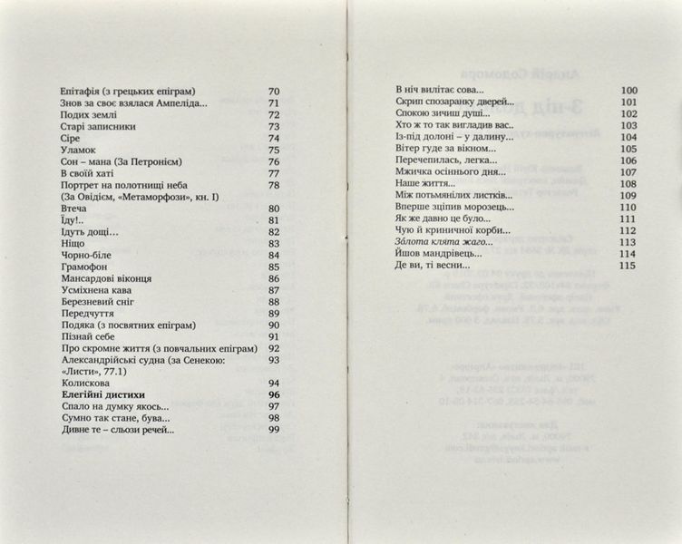 З-під долоні 168709 фото