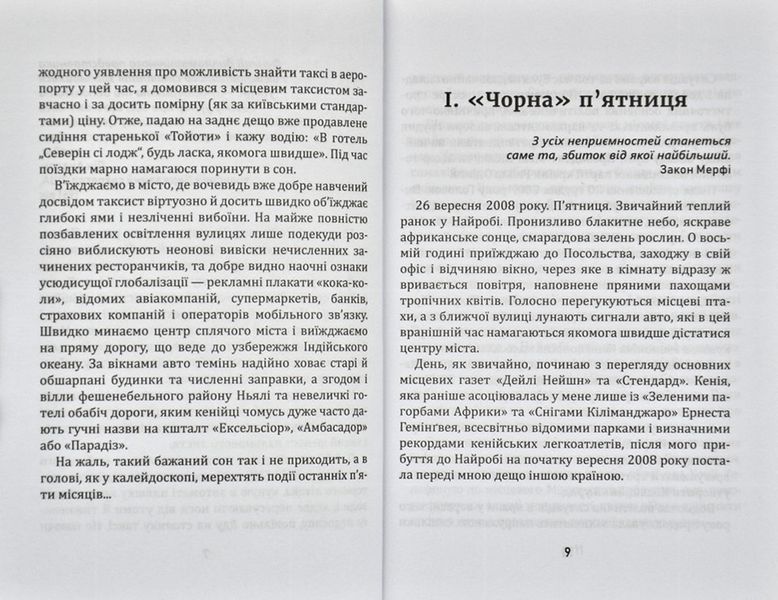 Від Фаїни до Дельвіни, або невигадана історія про сомалійських піратів 169853 фото