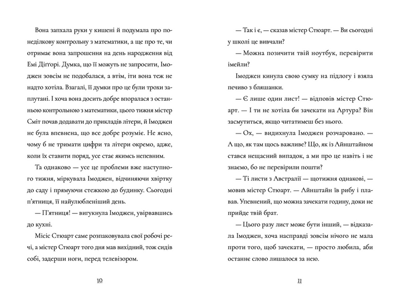 Пінгвін Айнштайн. Справа рибного детектива. Книга 2 1022912 фото