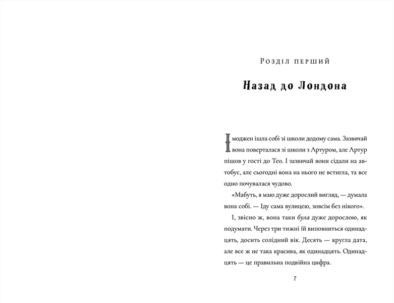 Пінгвін Айнштайн. Справа рибного детектива. Книга 2 1022912 фото
