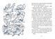 Когтій. Вигнанець із планети Лоуток. Вороги. Книга 2 1015352 фото 2