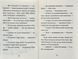 Джуді Муді й талісман невдачі. Книга 11 1006233 фото 4