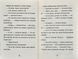Джуді Муді й талісман невдачі. Книга 11 1006233 фото 5