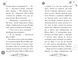 Клуб подружок нареченої. Книга 3 Казкове весільне бажання 1014175 фото 3