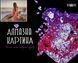 Алмазна картина FA40743 Follow me, розміром 40х50 см 1012326 фото 2