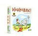 Гра настільна Кокочвяк (Така Мака) 1004802 фото 1