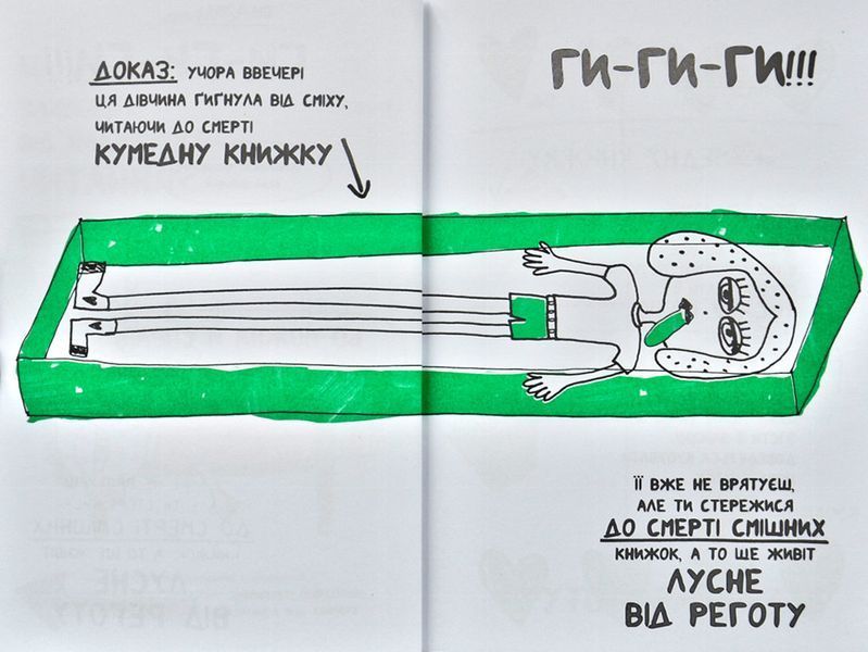 Книжка, яка допоможе полюбити книжки 172657 фото