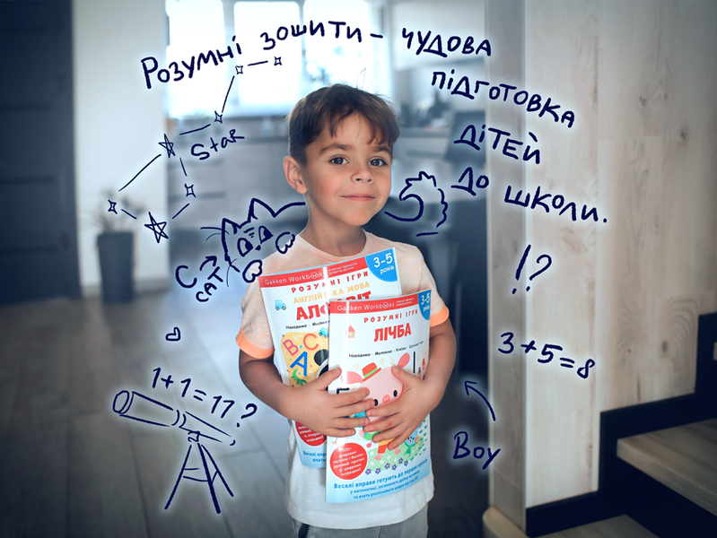 Gakken. Розумні ігри. Розвиток здібностей. Транспорт. 3&ndash;5 років + наліпки і багаторазові сторінки для малювання 1013633 фото