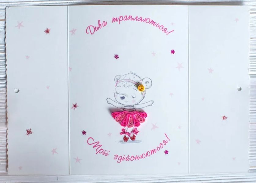 Листівкаарного настрою. Дива трапляються! 1009778 фото