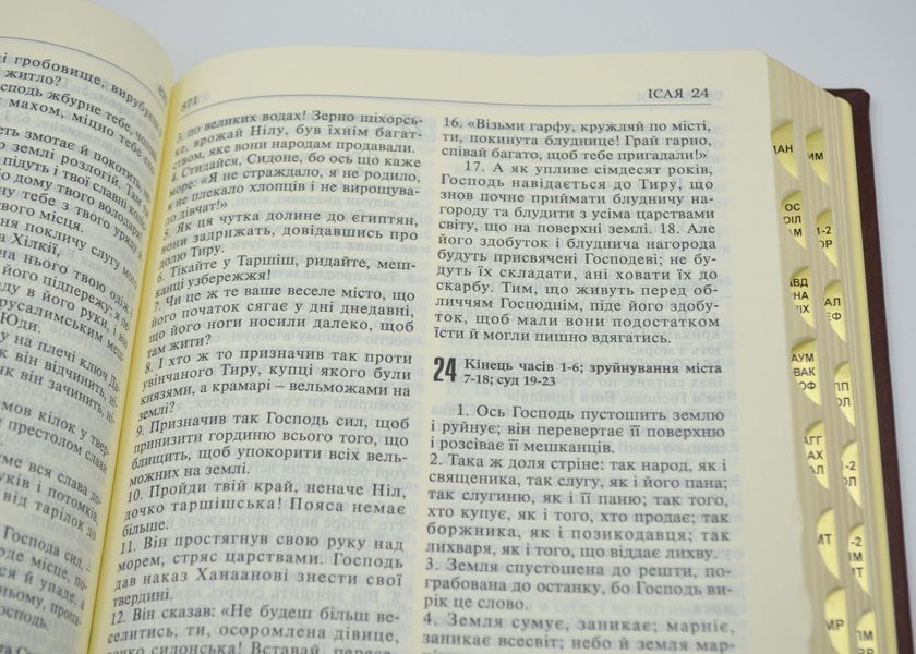 Святе письмо, Індекси, золото, Коричнева (10652) 1019332 фото