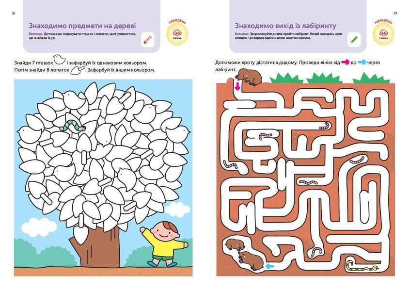 Gakken. Розумні ігри. Розвиток мислення. 4&ndash;6 років + наліпки і багаторазові сторінки для малювання 1015492 фото
