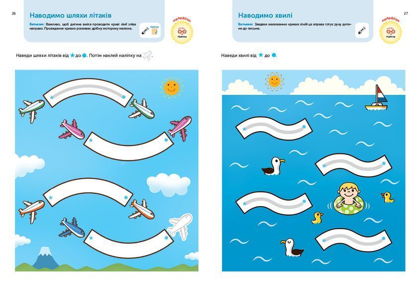 Gakken. Розумні ігри. Розвиток здібностей. Транспорт. 3&ndash;5 років + наліпки і багаторазові сторінки для малювання 1013633 фото