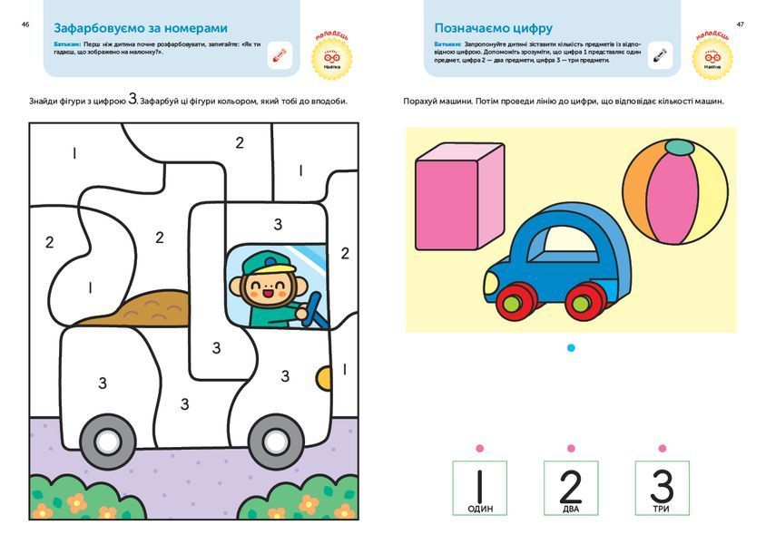 Gakken. Розумні ігри. Розвиток здібностей. Транспорт. 3&ndash;5 років + наліпки і багаторазові сторінки для малювання 1013633 фото