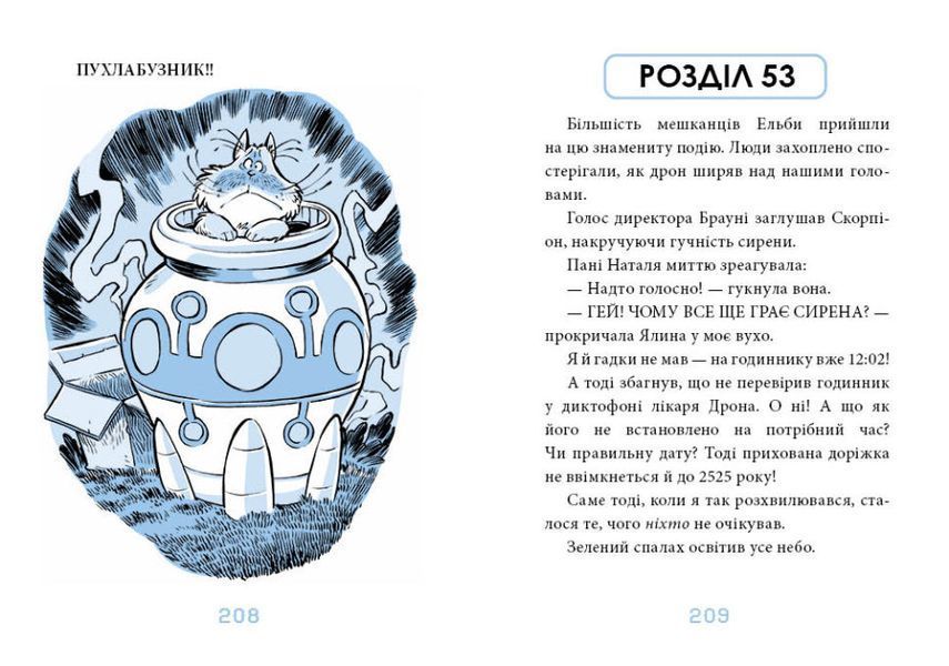Когтій. Вигнанець із планети Лоуток. Вороги. Книга 2 1015352 фото