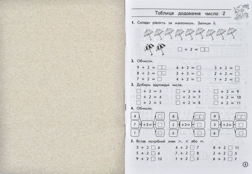 Тренажер. КОМПЛЕКСНИЙ. Математика. 2 клас НУШ 170690 фото