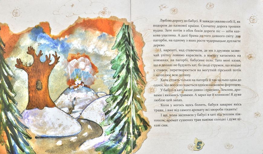 Різдво. Книга, в якій сховалася душа 172818 фото