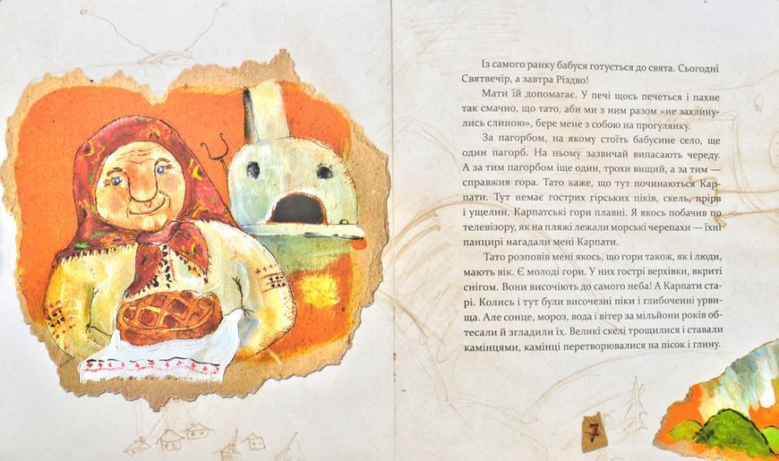 Різдво. Книга, в якій сховалася душа 172818 фото