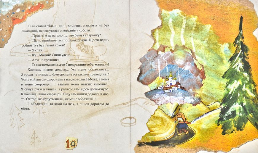 Різдво. Книга, в якій сховалася душа 172818 фото