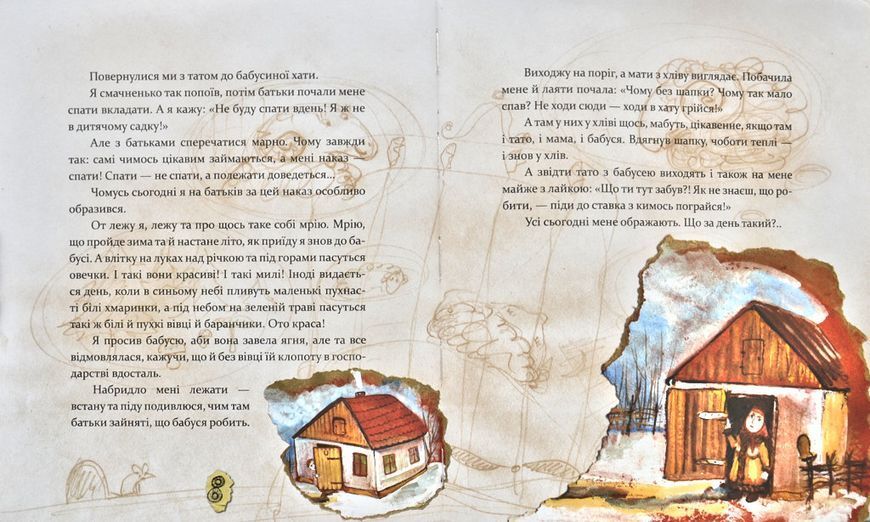 Різдво. Книга, в якій сховалася душа 172818 фото