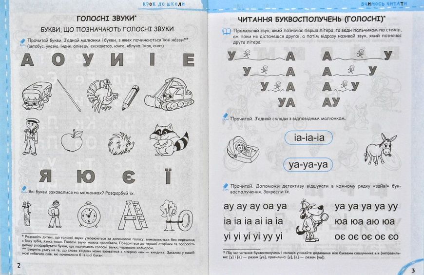 Ми готуємось до школи. Хітова мегазбірка 33967 фото