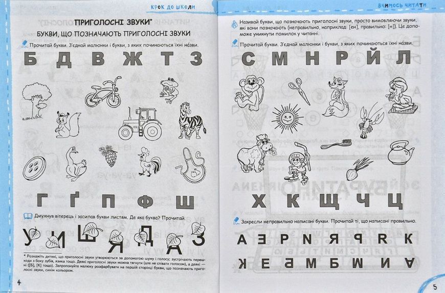 Ми готуємось до школи. Хітова мегазбірка 33967 фото