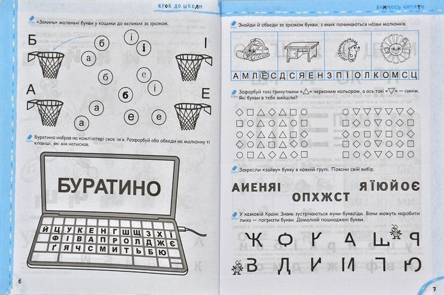 Ми готуємось до школи. Хітова мегазбірка 33967 фото