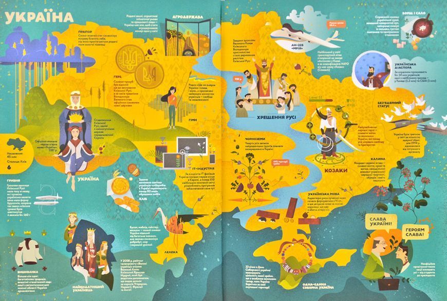 Україна. Книга-мандрівка 158814 фото