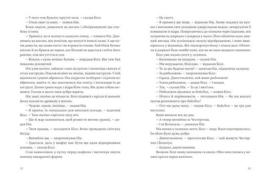 Сніги Кіліманджаро 1010728 фото