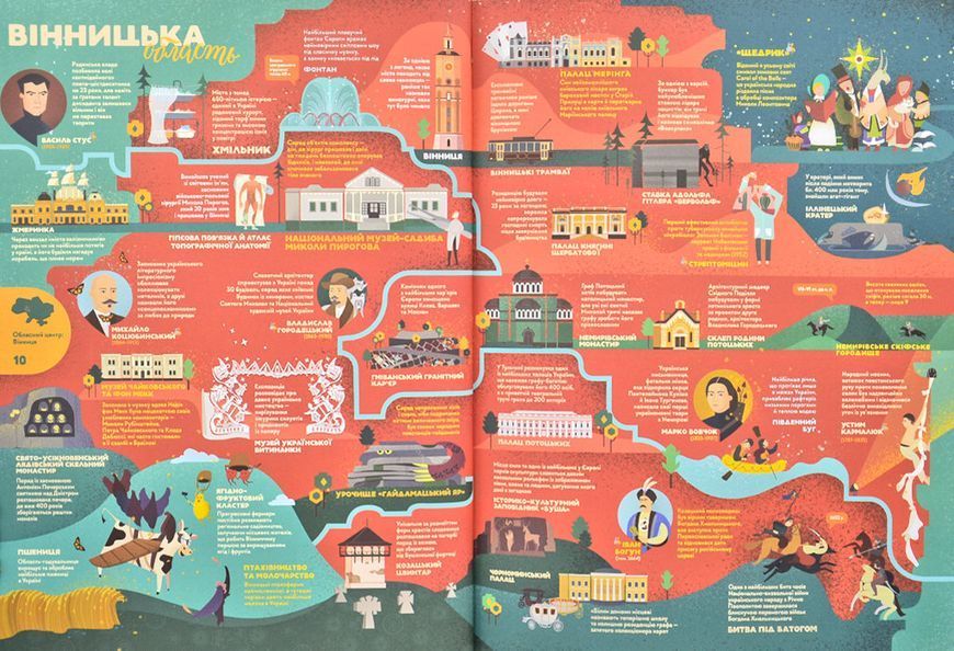 Україна. Книга-мандрівка 158814 фото