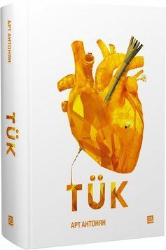 T&Uuml;K 1014745 фото