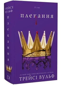 Плекання. Жага. Книга 6 1034228 фото
