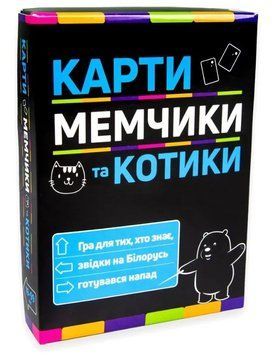 Настільна гра Strateg Карти мемчики та котики розважальна патріотична українською мовою (30729) 1014887 фото