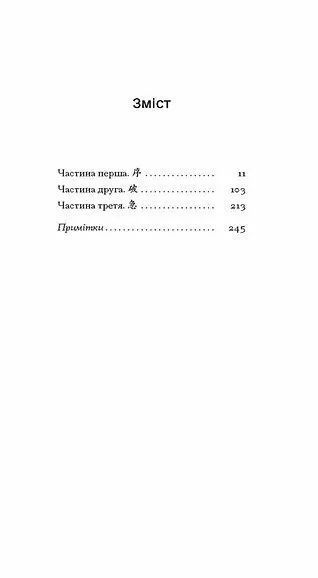 Мертві 1035422 фото