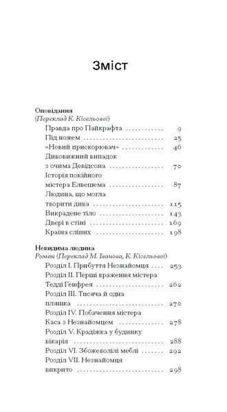 Країна сліпих 1032639 фото