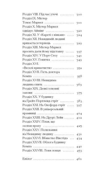 Країна сліпих 1032639 фото