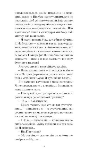 Країна сліпих 1032639 фото