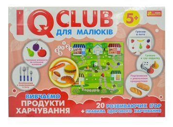 Розвиваюча гра Вивчаємо продукти харчування IQ-club 5+ 167514 фото