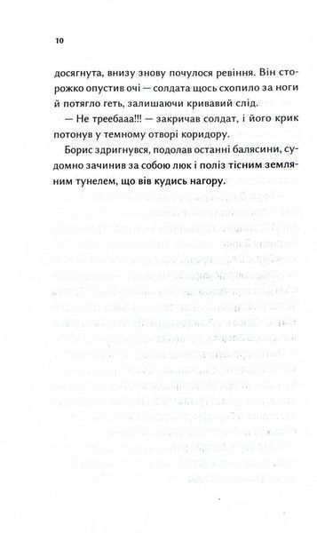 Каховський об'єкт (кінообкладинка) 1032562 фото