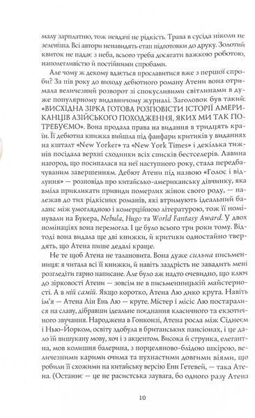 Жовтолика 1024886 фото