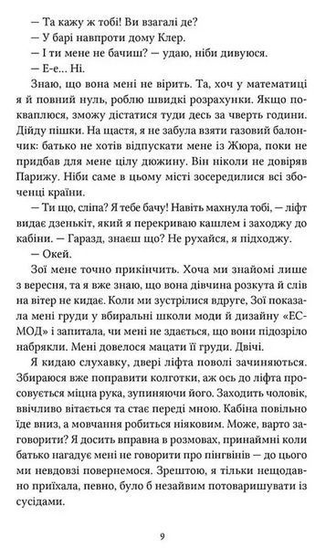 Заходь, кохаймо одне одного 1046260 фото