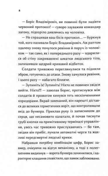 Каховський об'єкт (кінообкладинка) 1032562 фото