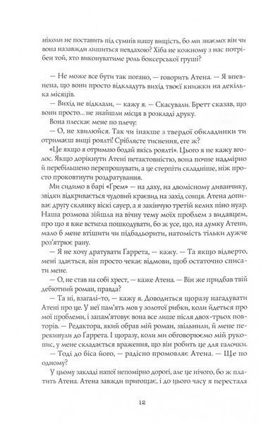 Жовтолика 1024886 фото