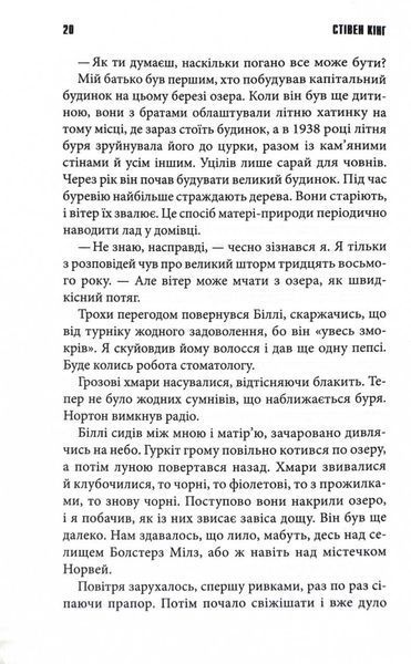 Команда скелетів 1027747 фото