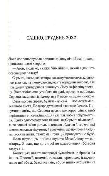 Довга зима 1019201 фото